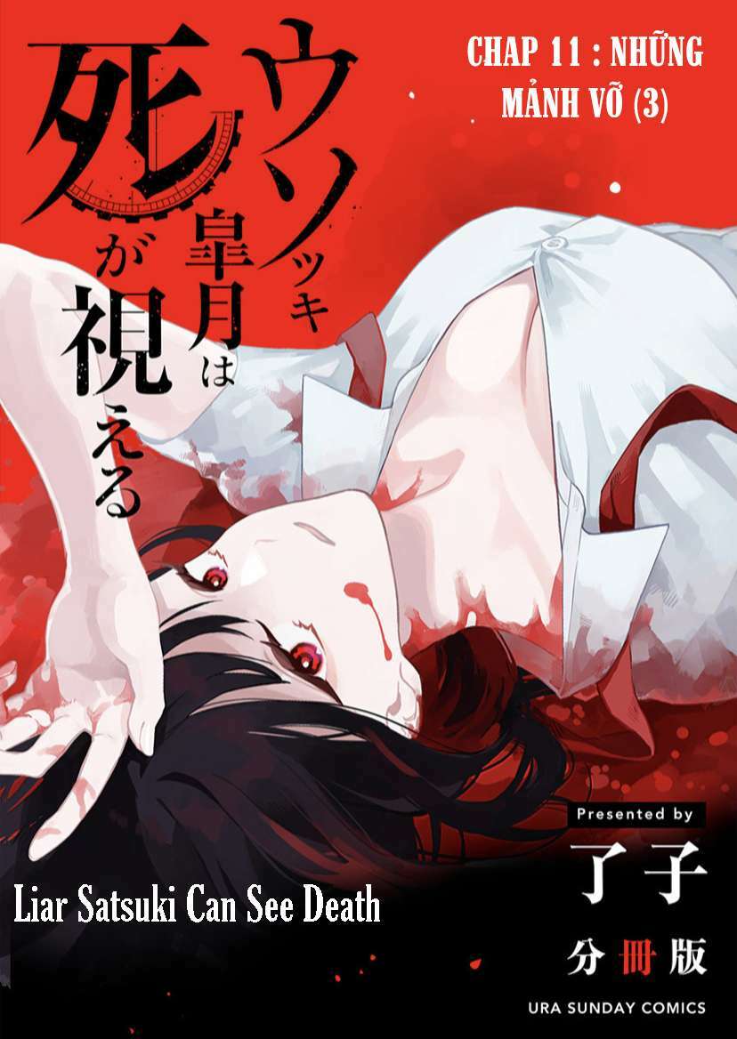 usotsuki satsuki shi ga mieru chapter 11 - Next chapter 12