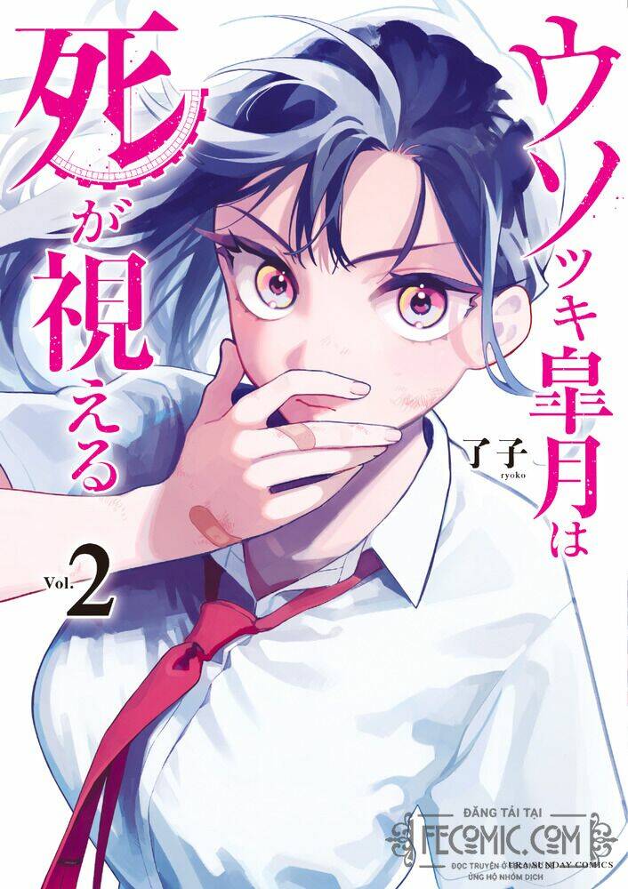 usotsuki satsuki shi ga mieru chapter 13 - Next chapter 14