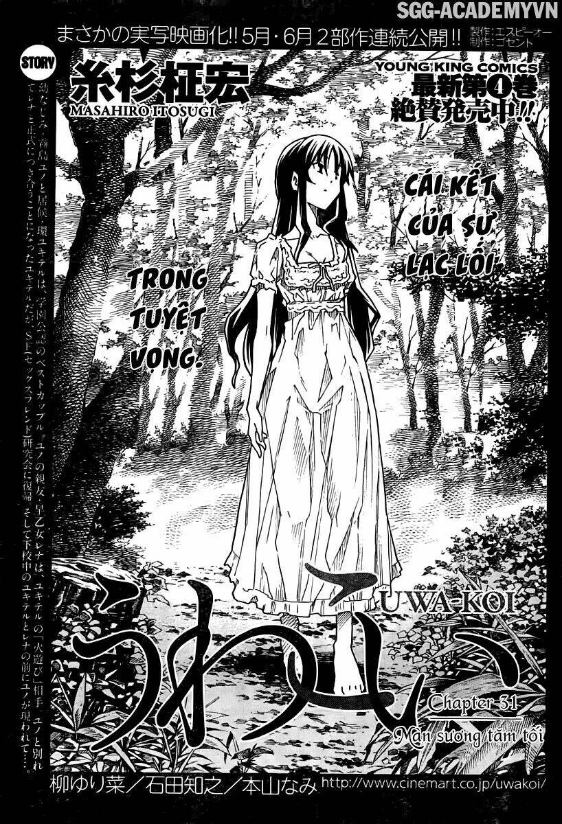 Uwa Koi Chapter 31 - Trang 2