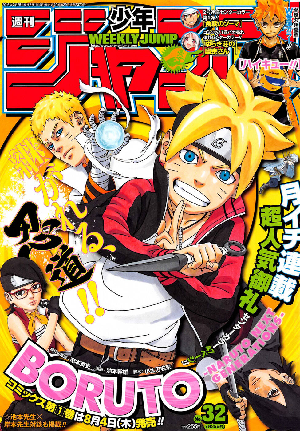 uzumaki boruto chương 3.1 - Trang 2