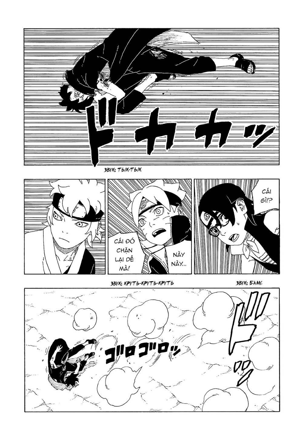 uzumaki boruto chương 58 - Trang 2