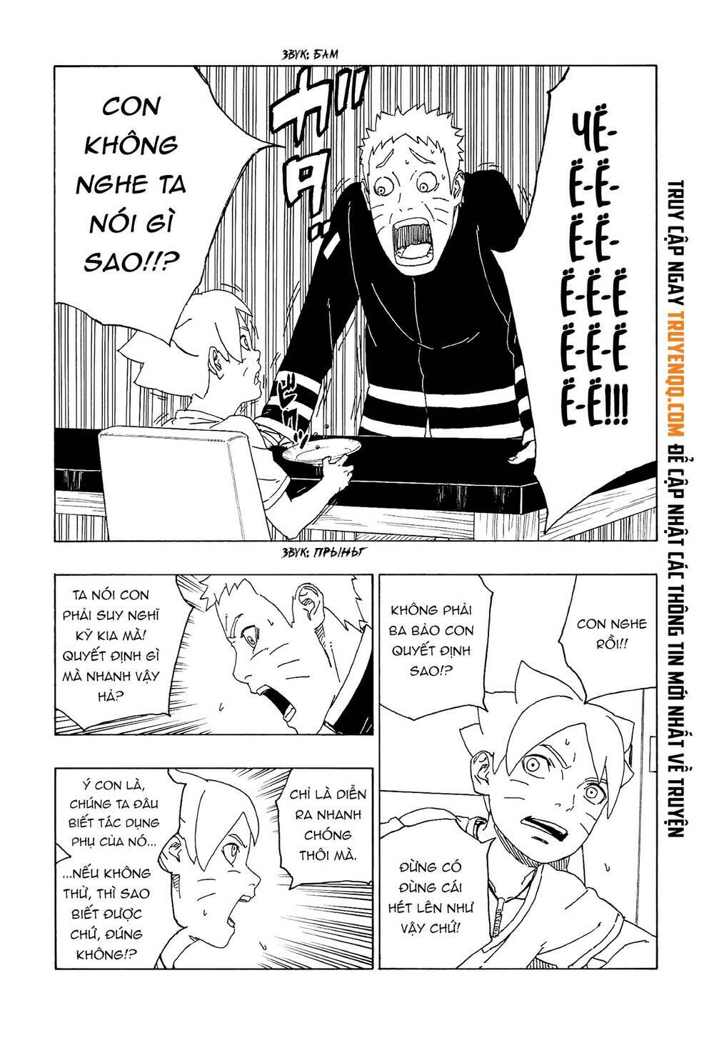 uzumaki boruto chương 58 - Trang 2