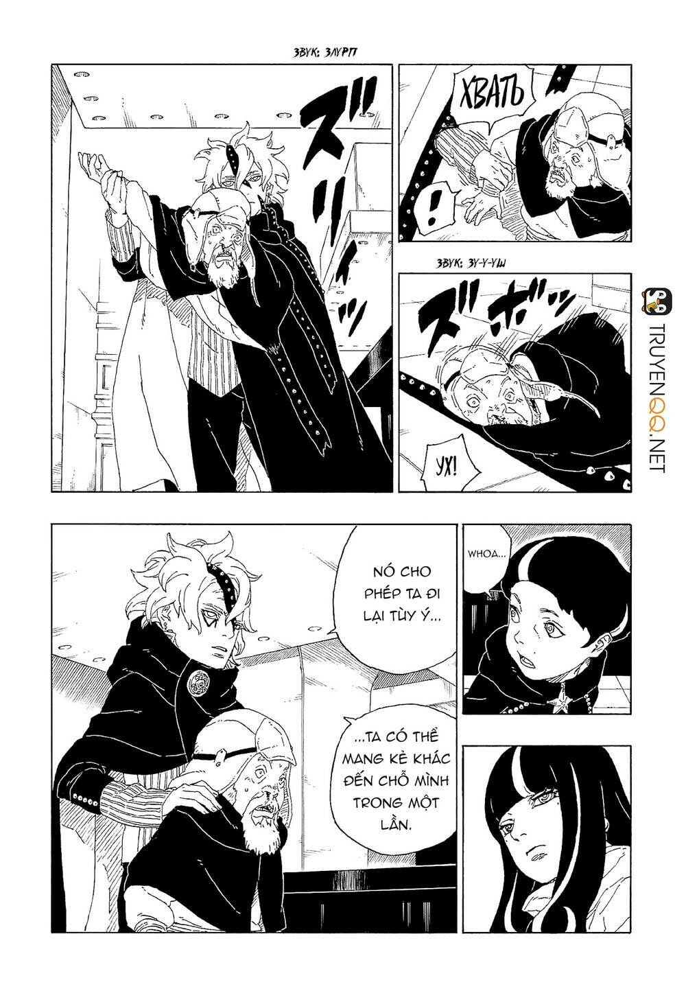 uzumaki boruto chapter 60 - Trang 2