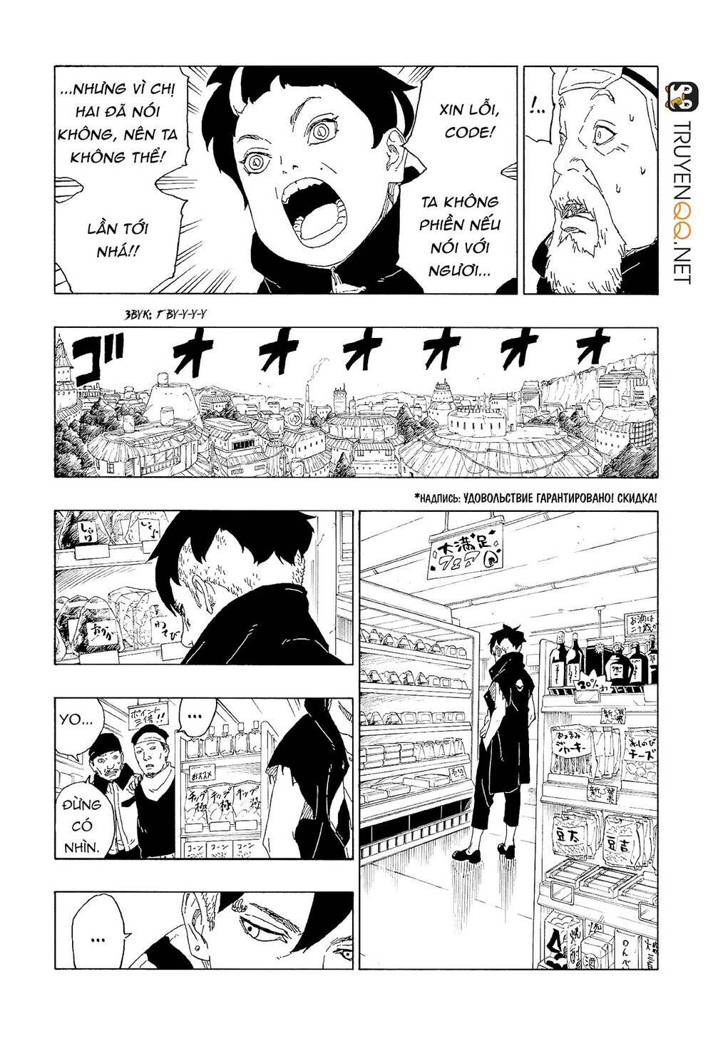 uzumaki boruto chapter 60 - Trang 2