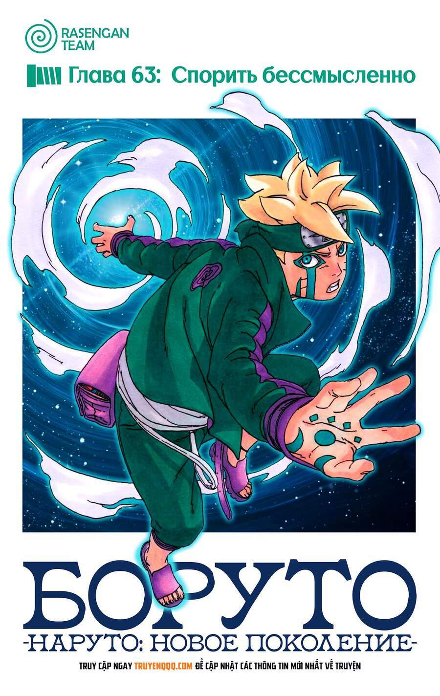 uzumaki boruto chapter 63 - Trang 2