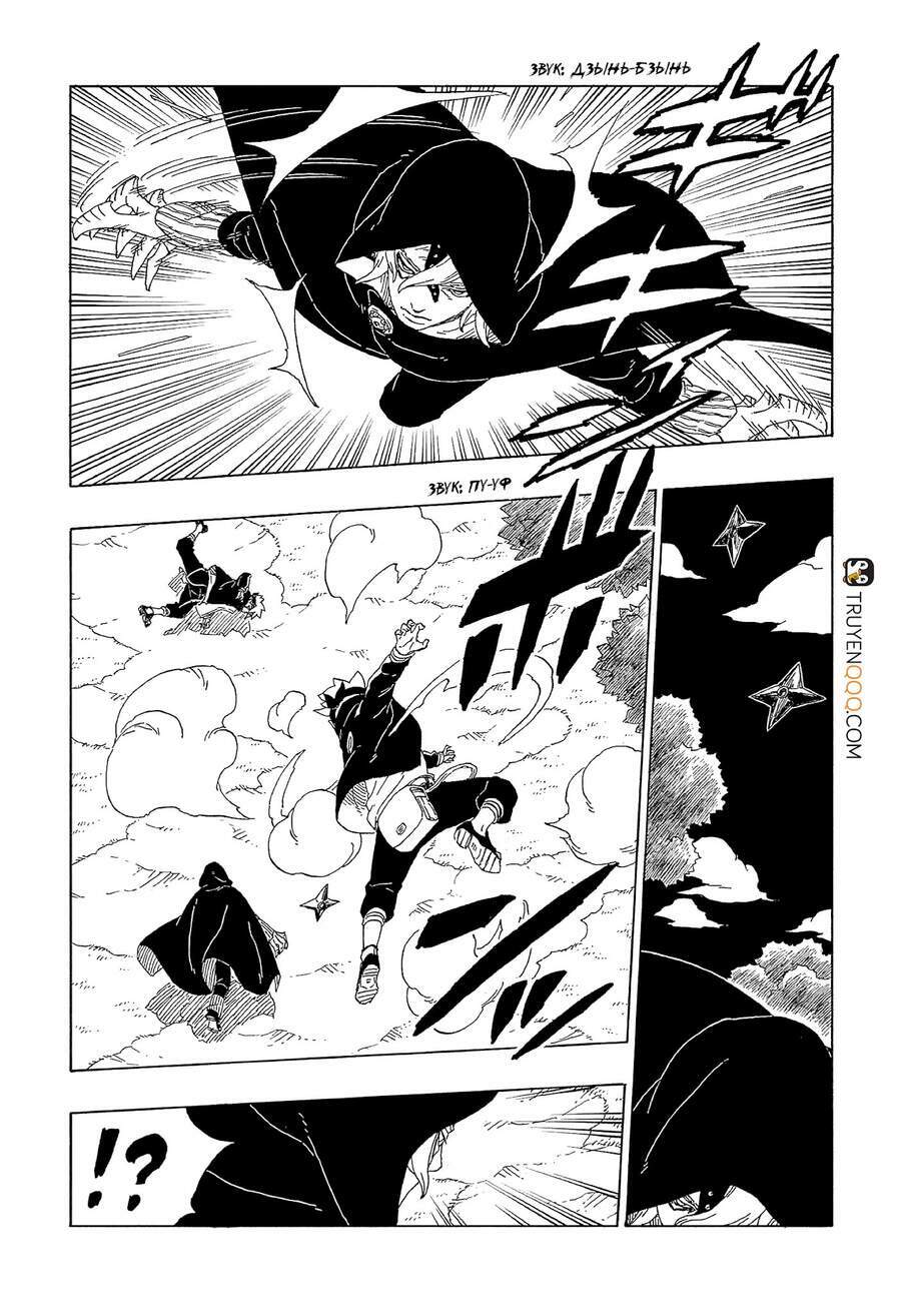 uzumaki boruto chapter 63 - Trang 2