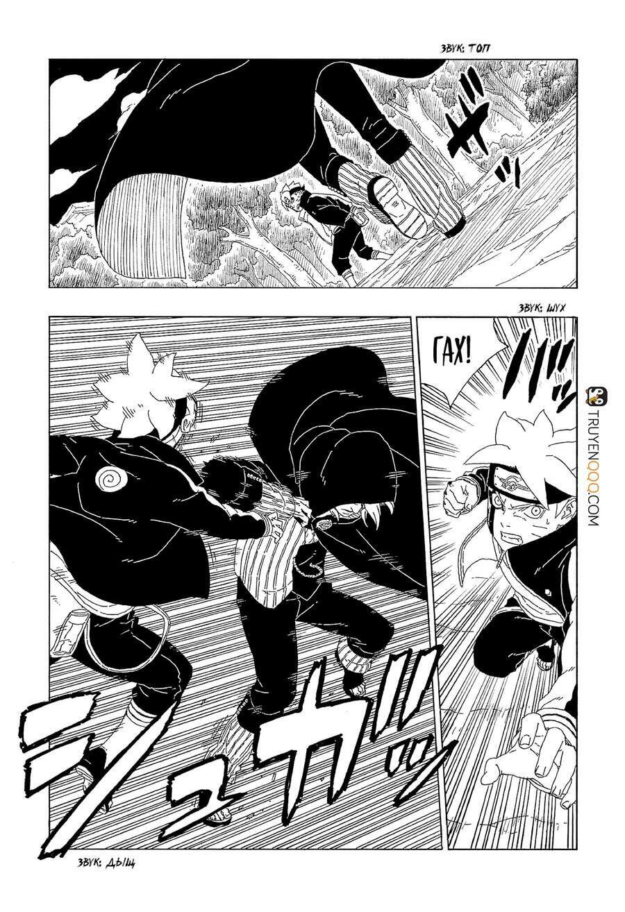 uzumaki boruto chapter 63 - Trang 2