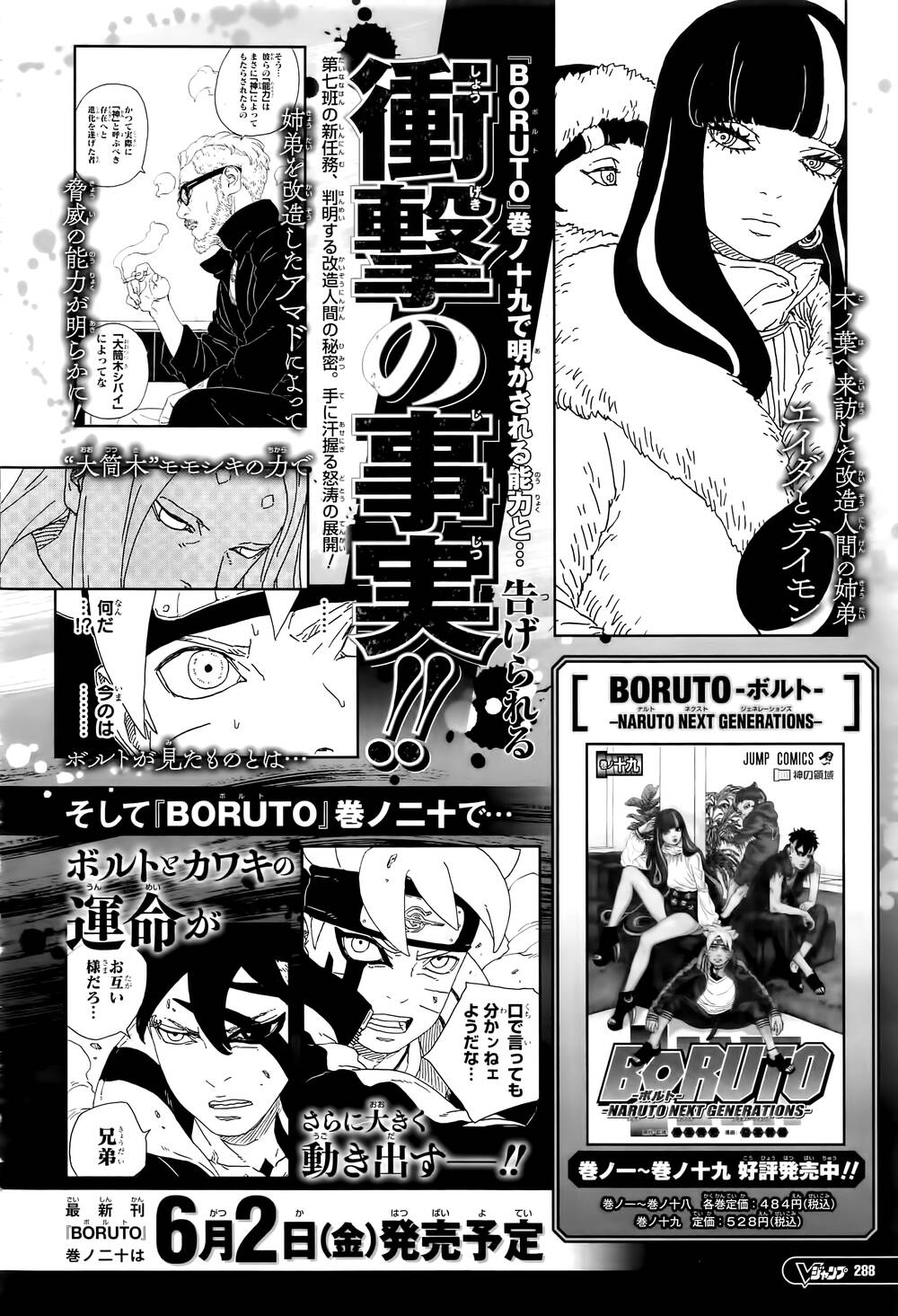 uzumaki boruto chapter 80 - Next chương 81