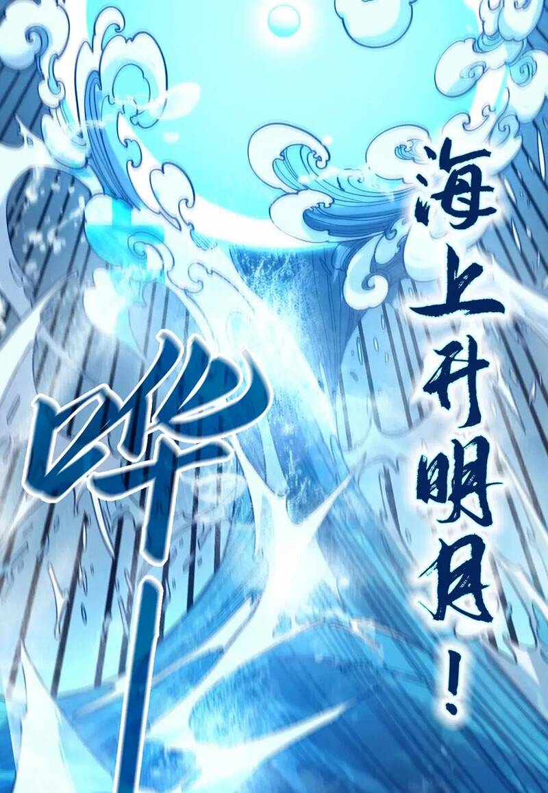 vạn cổ chí tôn chapter 230 - Next chương 231