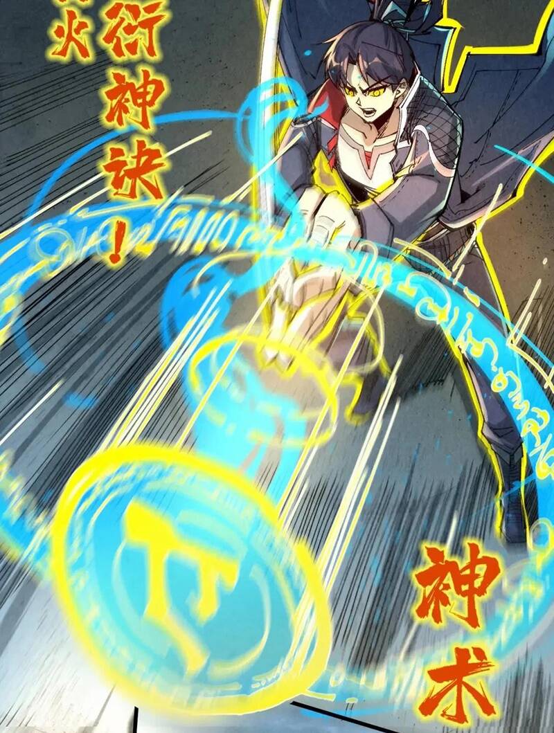 vạn cổ chí tôn chapter 232 - Trang 2