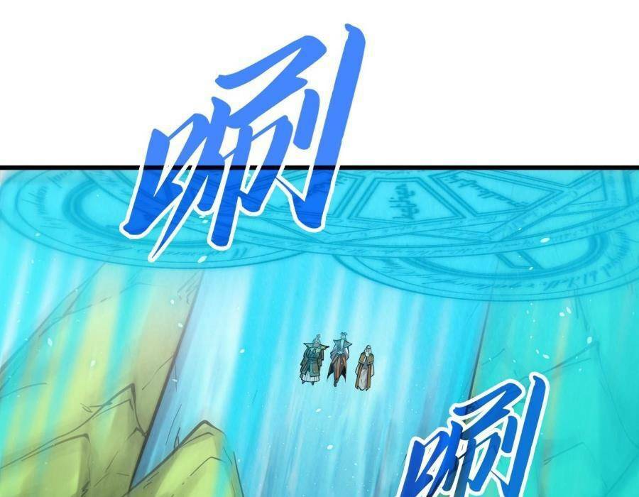 vạn cổ chí tôn chapter 243 - Trang 2