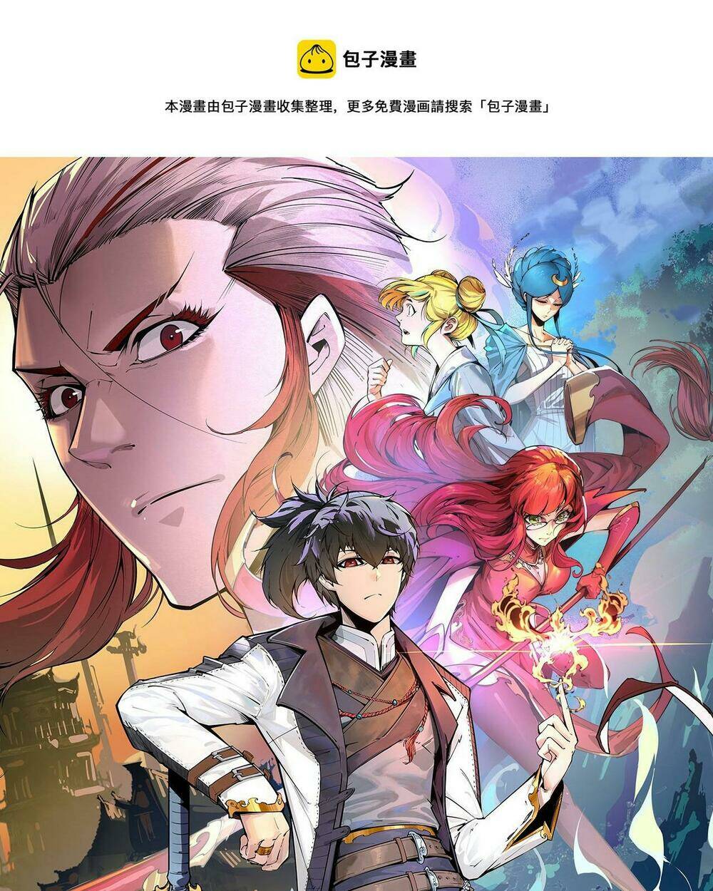 vạn cổ chí tôn chapter 65 - Trang 2