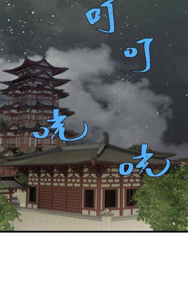 vạn cổ tối cường tông Chapter 207 - Trang 2