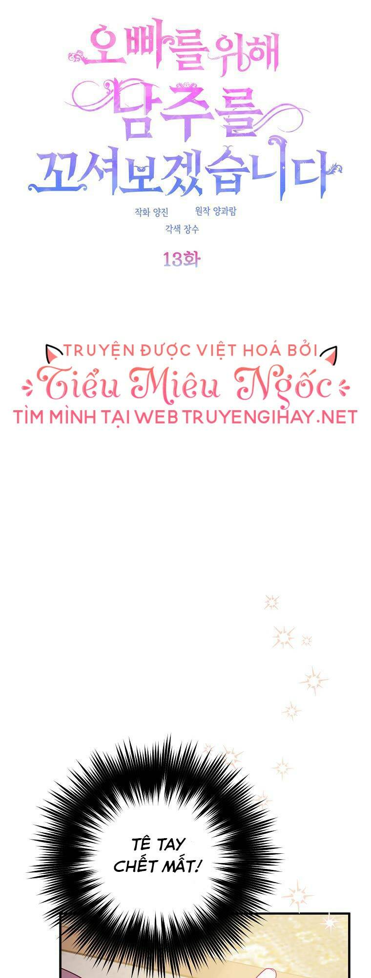 vì anh trai tôi sẽ quyến rũ nam chính chapter 13 - Trang 2