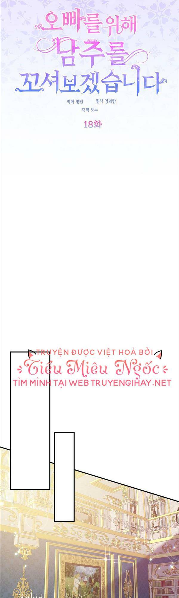 vì anh trai tôi sẽ quyến rũ nam chính chapter 18 - Trang 2