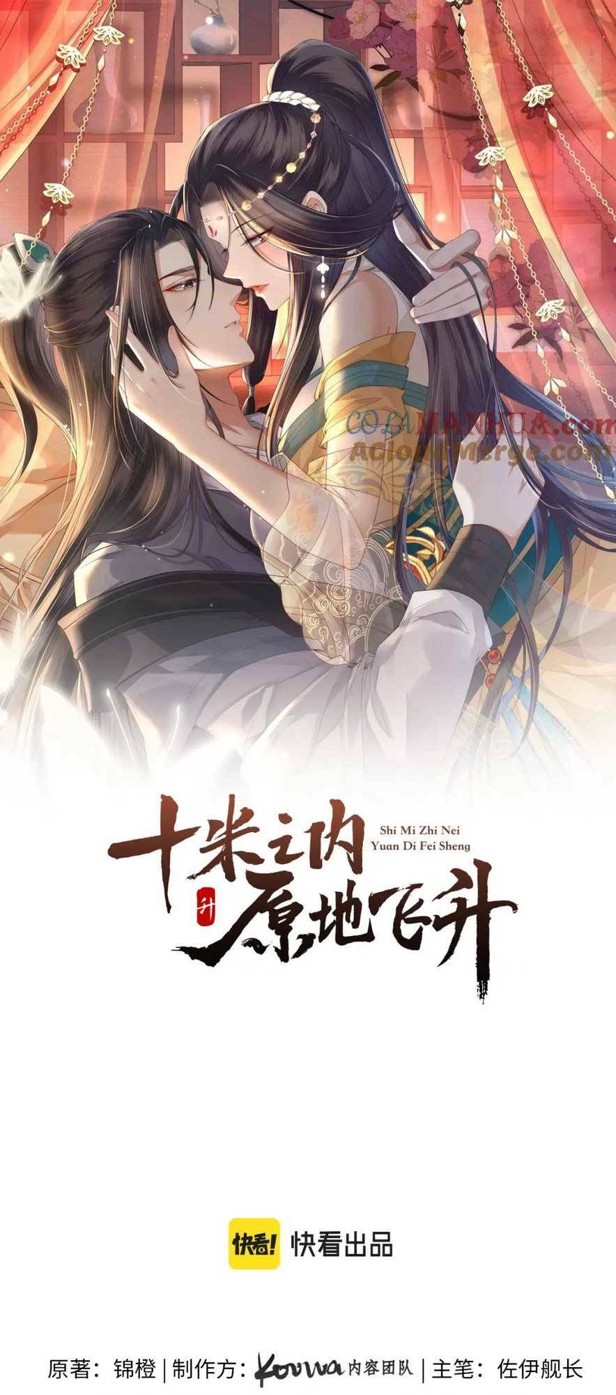 vị hôn thê ta muốn tránh lại là người bên cạnh ta chapter 11 - Next chapter 12