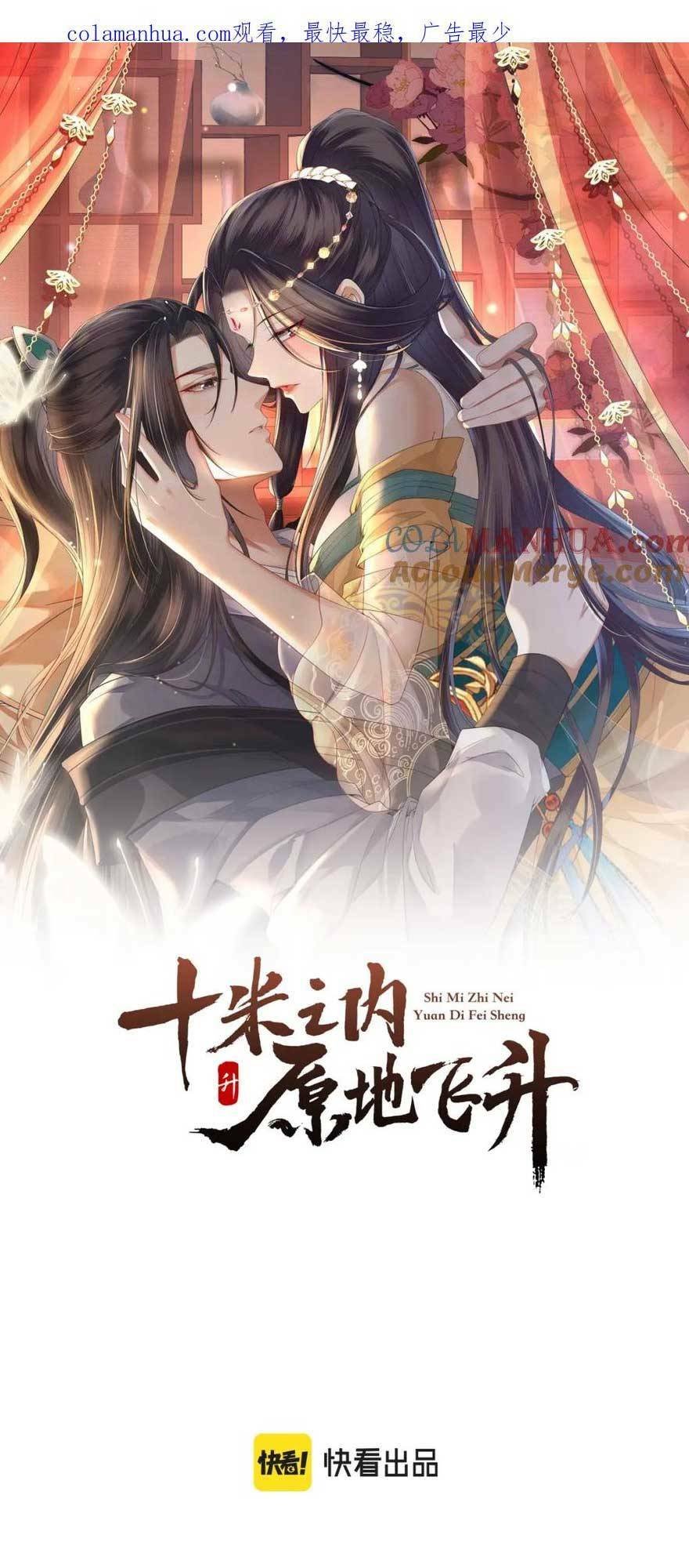 vị hôn thê ta muốn tránh lại là người bên cạnh ta chapter 15 - Next chapter 16