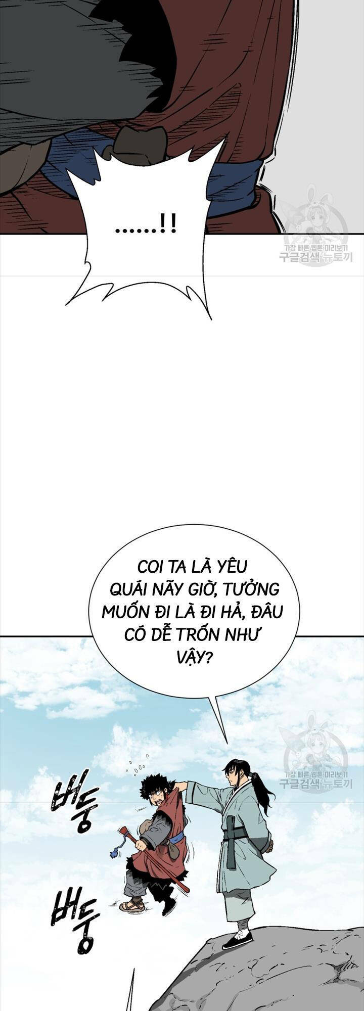 vĩ linh kiếm tiên chapter 18 - Trang 2