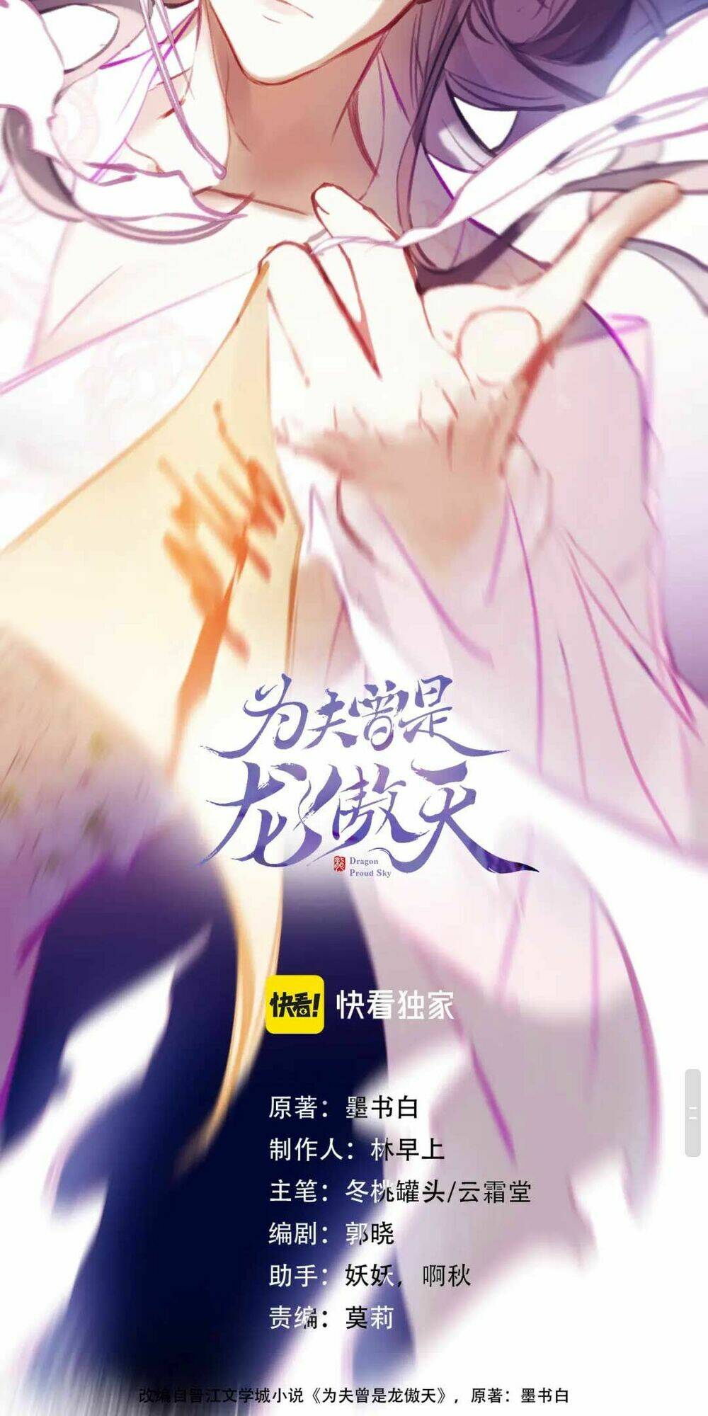 vi phu của ta là long ngạo thiên chapter 17 - Next chapter 18