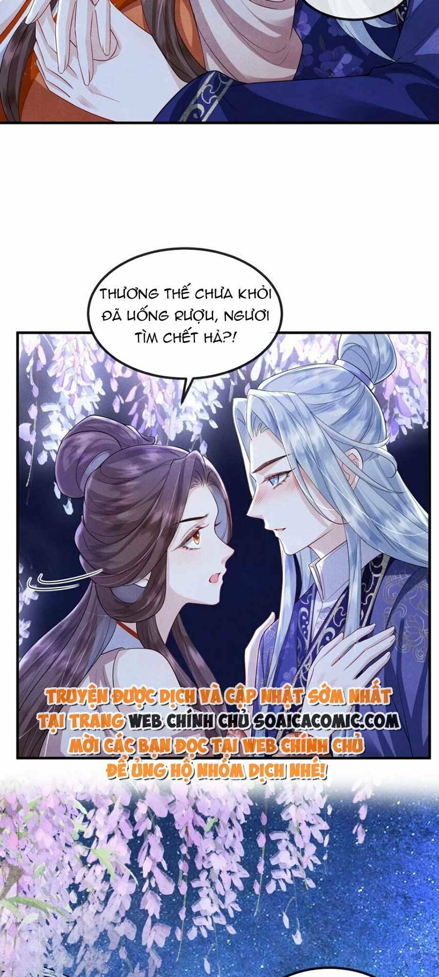 vì sao kẻ thù đều yêu thầm ta chapter 17 - Trang 2