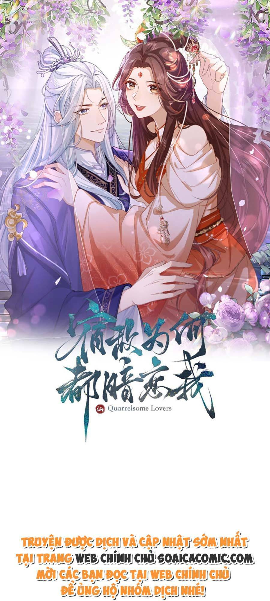 vì sao kẻ thù đều yêu thầm ta chapter 5 - Trang 2