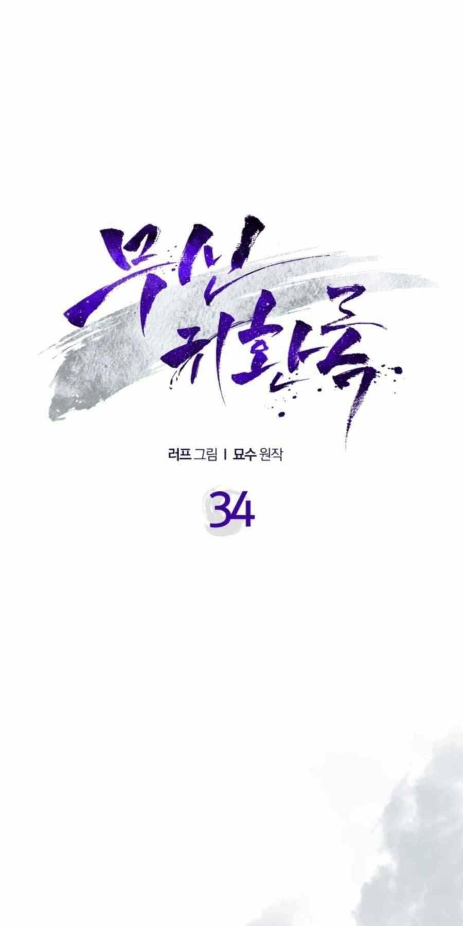 vị thần trở lại chapter 34 - Next chapter 35