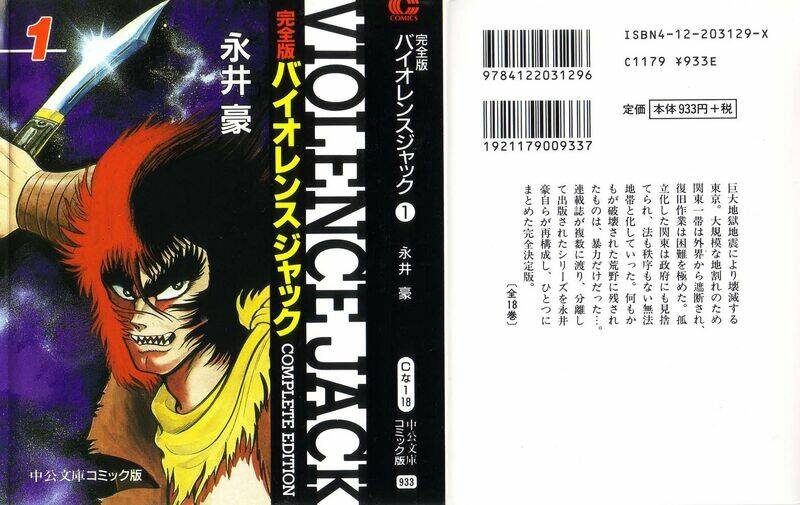 violence jack chapter 1 - Next Chapter 1.1