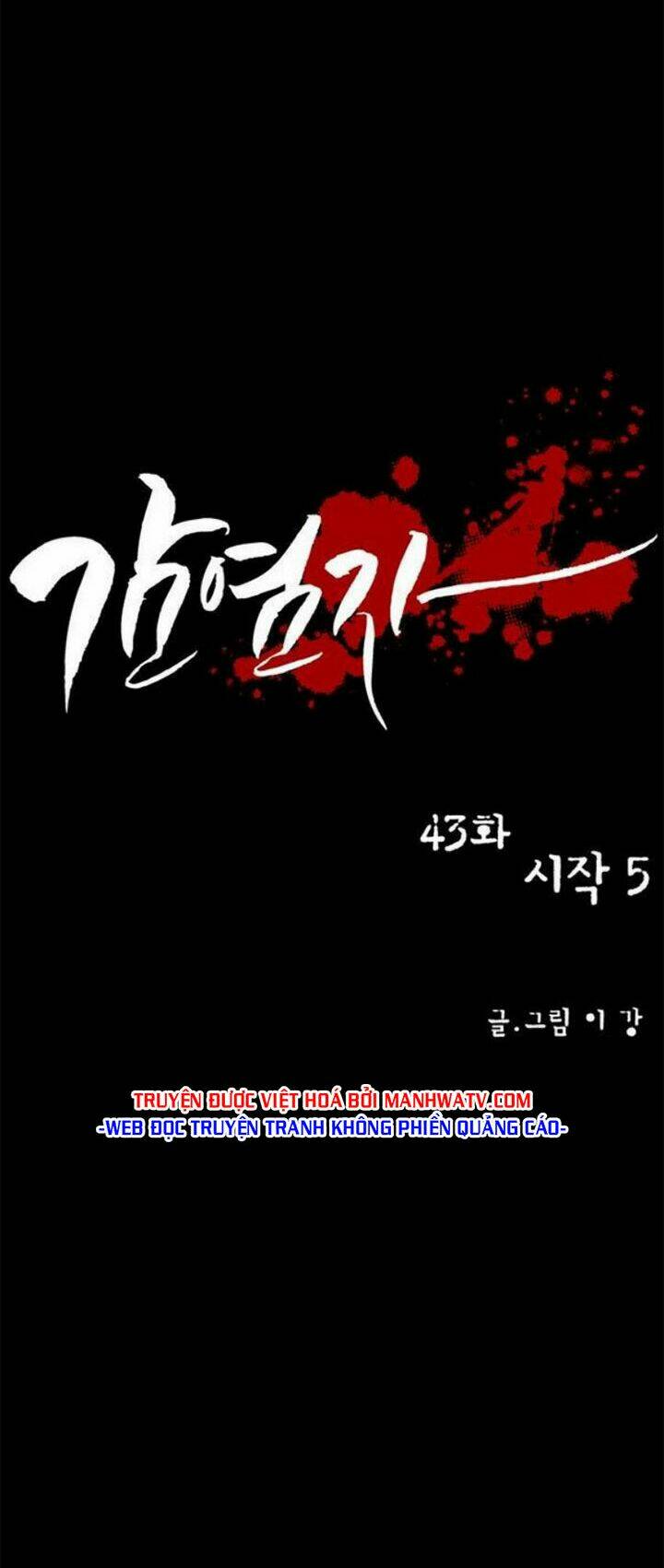 Virus Quái Vật Chapter 43 - Trang 2