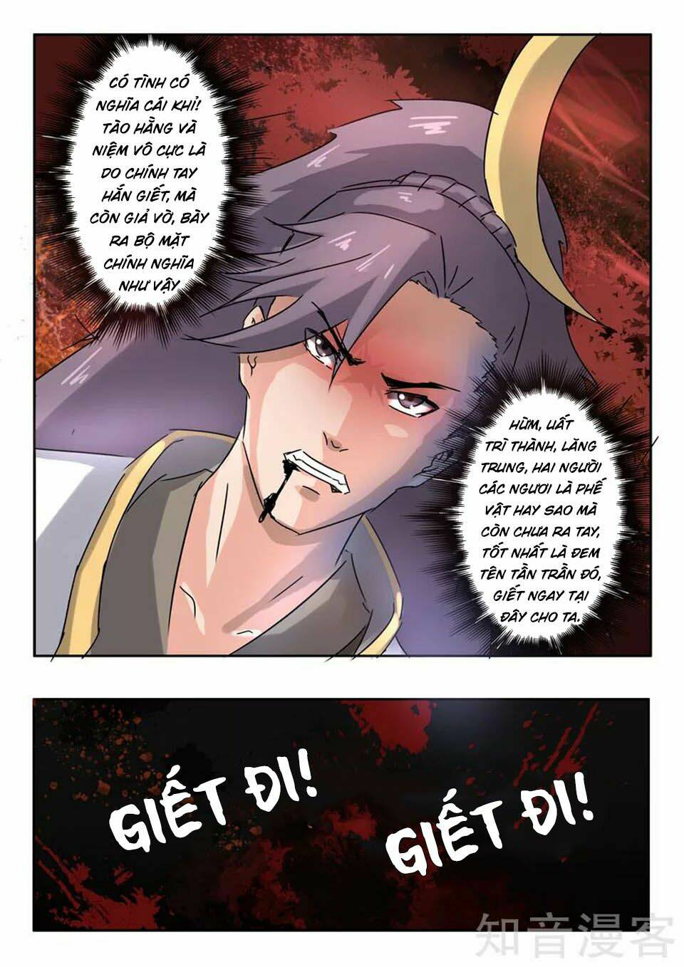 võ thần chúa tể Chapter 365 - Trang 2