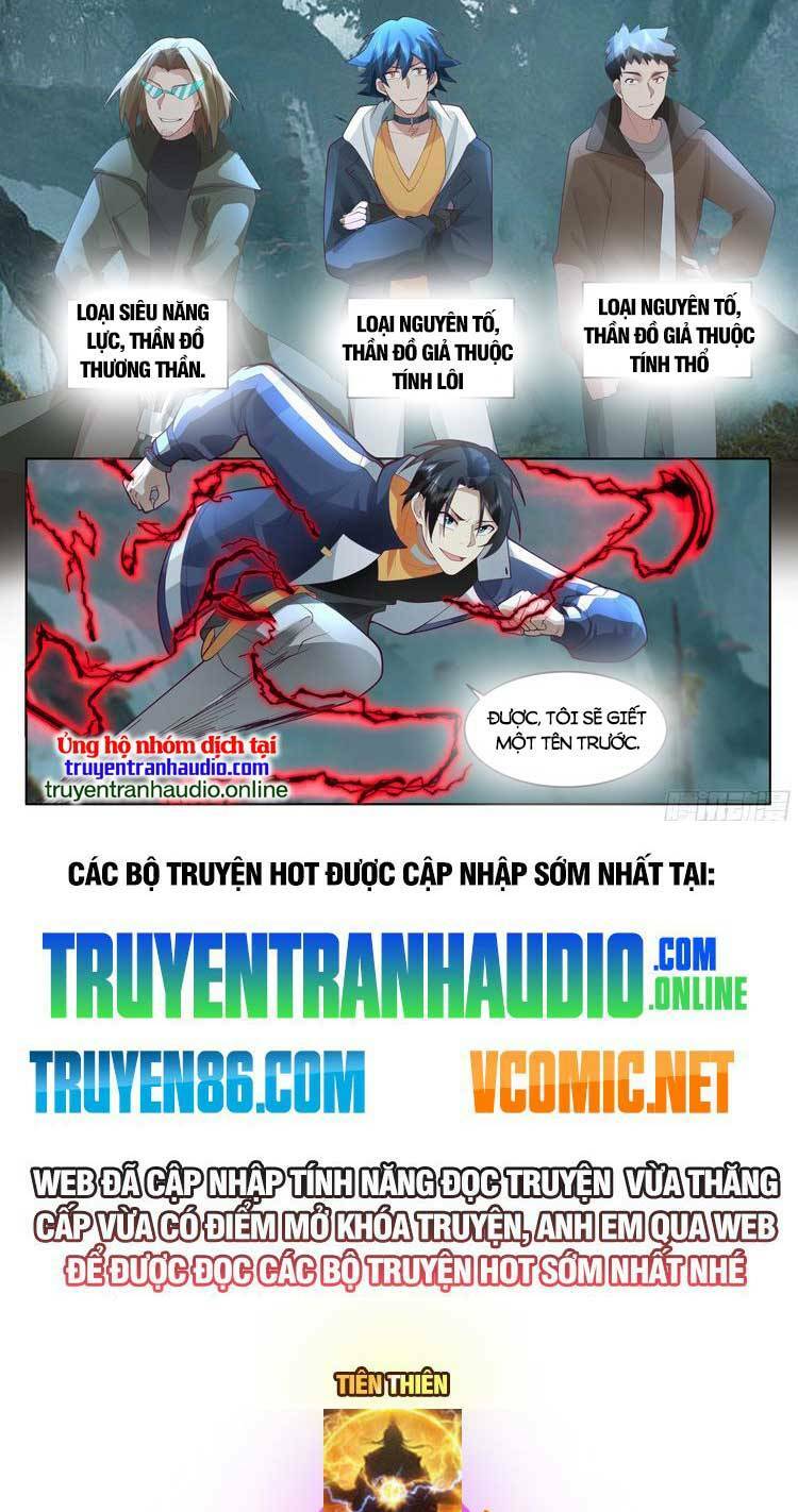 vô thượng thần đồ chapter 74 - Trang 2