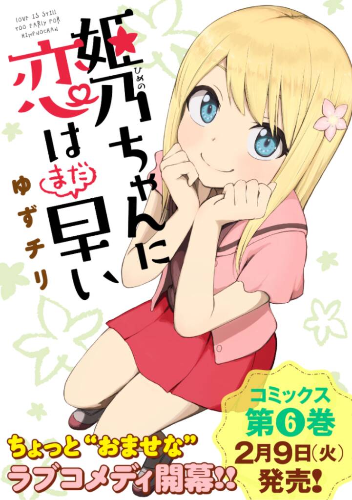 với himeno-chan thì yêu vẫn còn quá sớm đó! Chapter 53 - Next Chapter 54