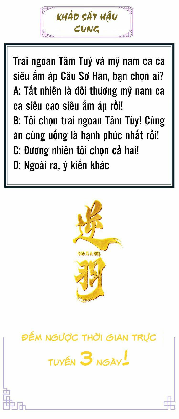 Vũ Phượng Chapter 1 - Trang 2