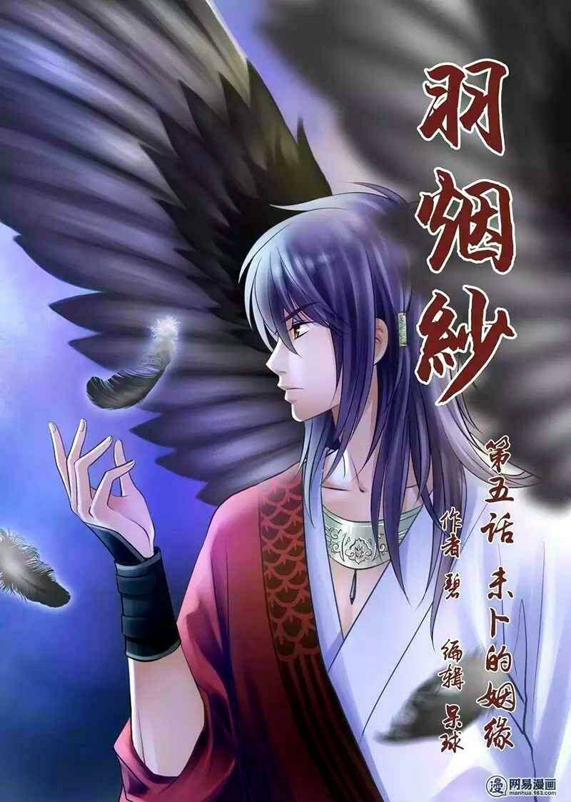 Vũ Yên Sa Chapter 16 - Next Chapter 17