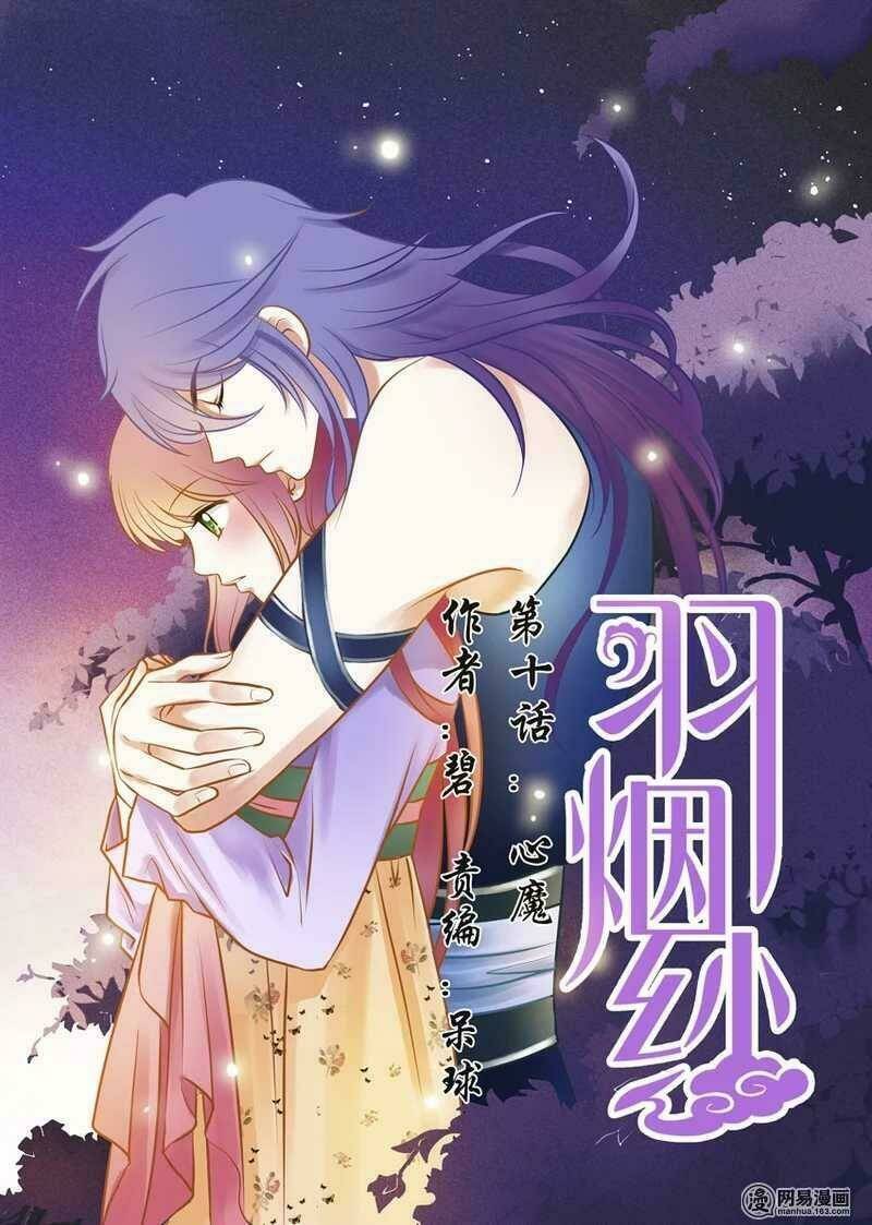 Vũ Yên Sa Chapter 42 - Next Chapter 43