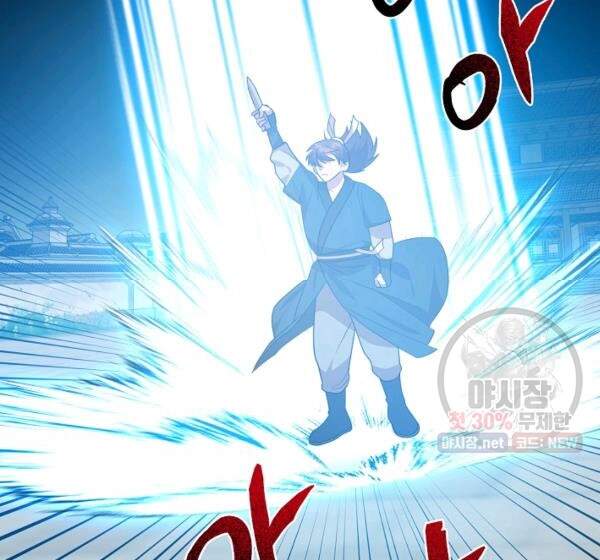 vua của rồng lửa chapter 40 - Trang 2