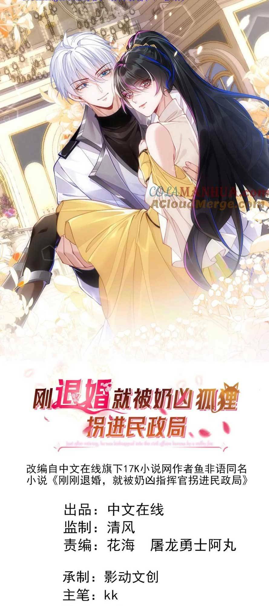 vừa mới huỷ hôn đã bị dã hồ ly lừa kết hôn chapter 21 - Trang 2