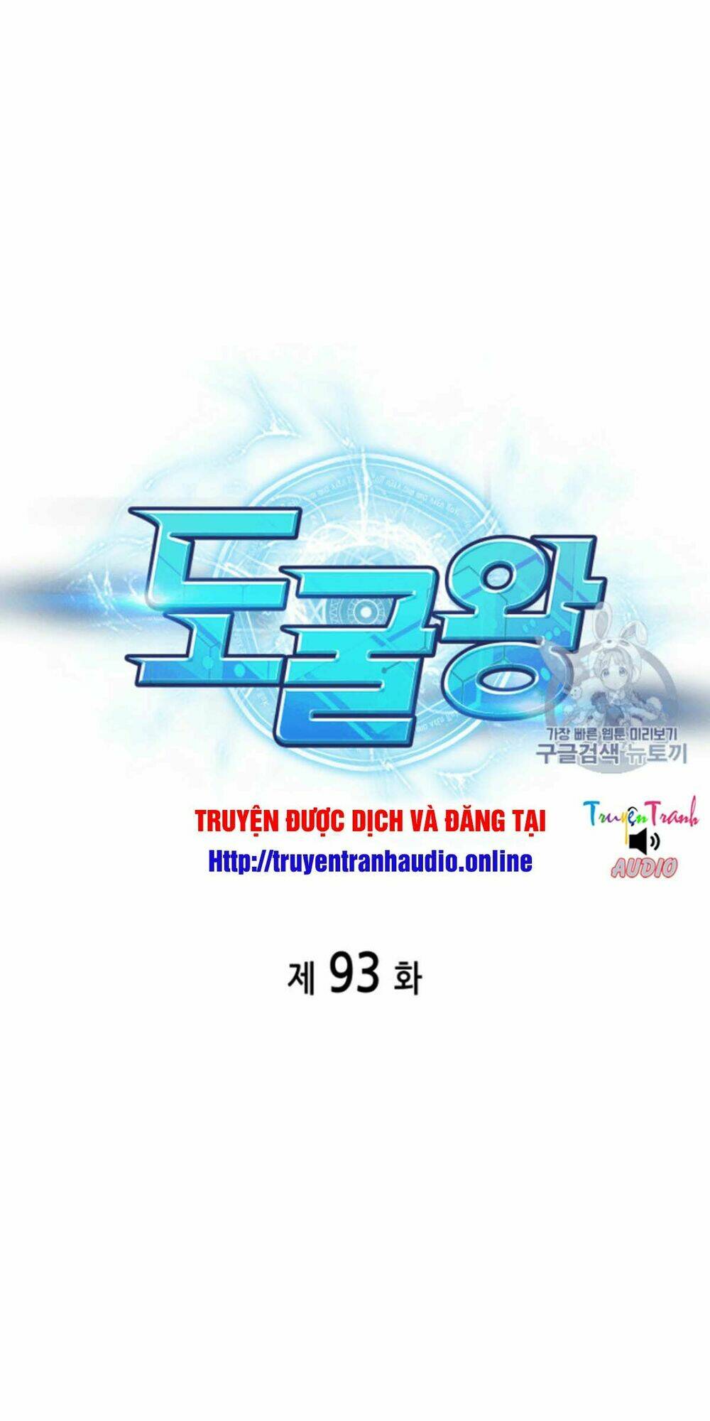 vua trộm mộ chapter 93 - Trang 2