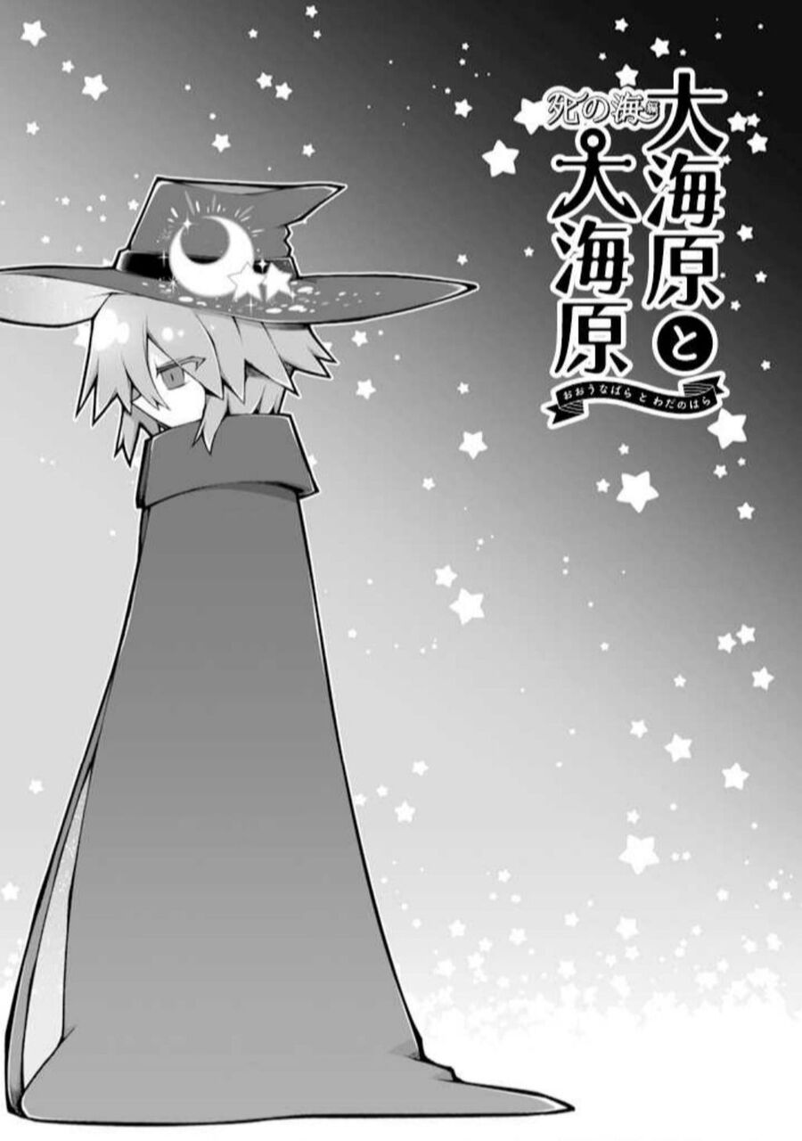 wadanohara and the great blue sea: sea of death arc Chapter 6 - Next Chapter 7