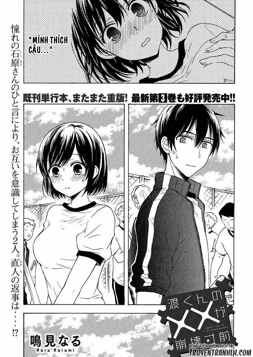 watari-kun no xx ga houkai sunzen chapter 23 - Next chapter 24