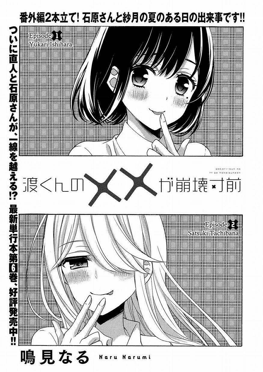 watari-kun no xx ga houkai sunzen chapter 42.5 - Next chapter 43