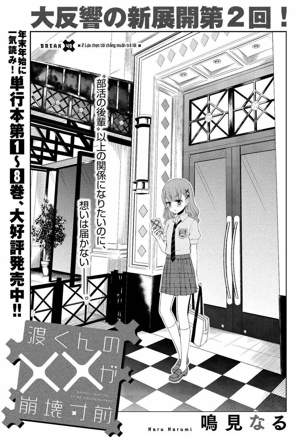 watari-kun no xx ga houkai sunzen chapter 52 - Next chapter 53