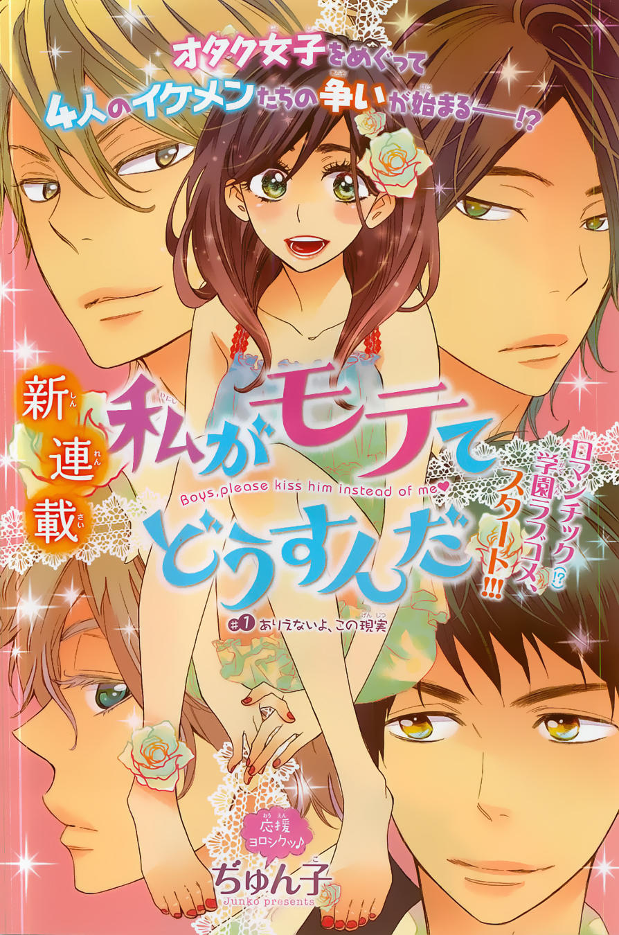 Watashi Ga Motete Dousunda Chapter 1 - Trang 3