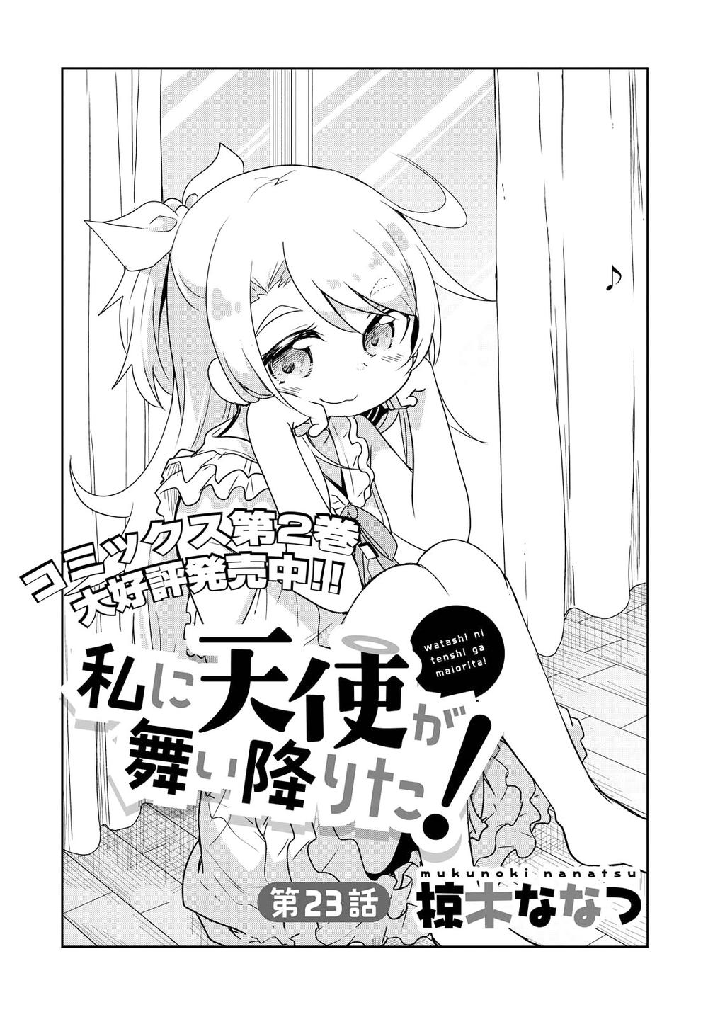 Watashi Ni Tenshi Ga Maiorita Chapter 23 - Next Chapter 24