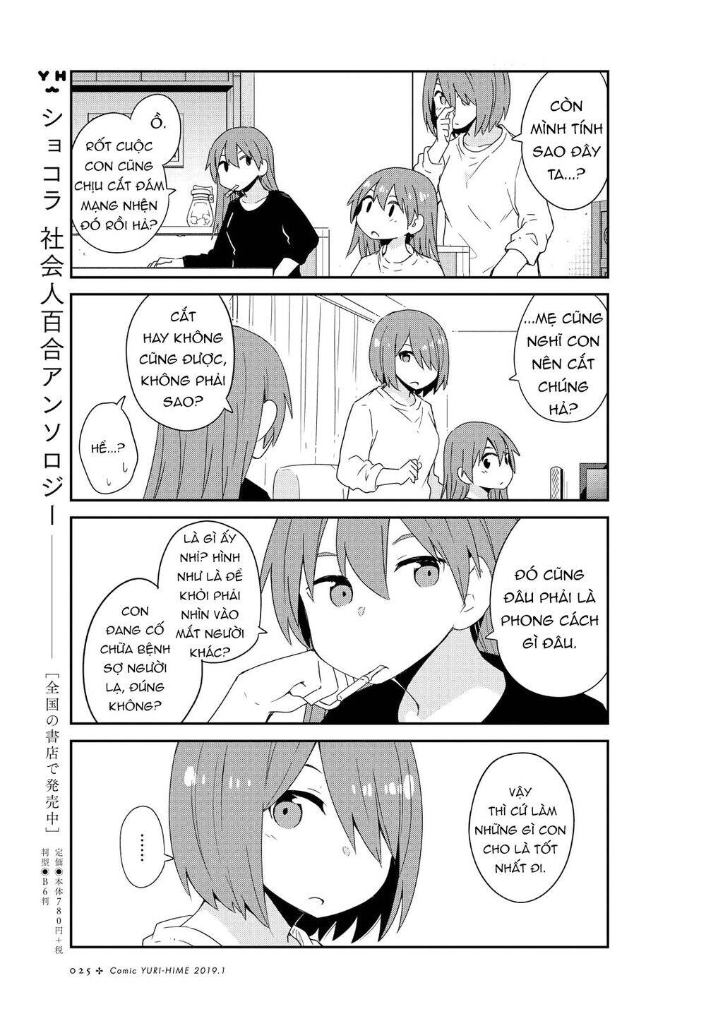 Watashi Ni Tenshi Ga Maiorita Chapter 41 - Next Chapter 42