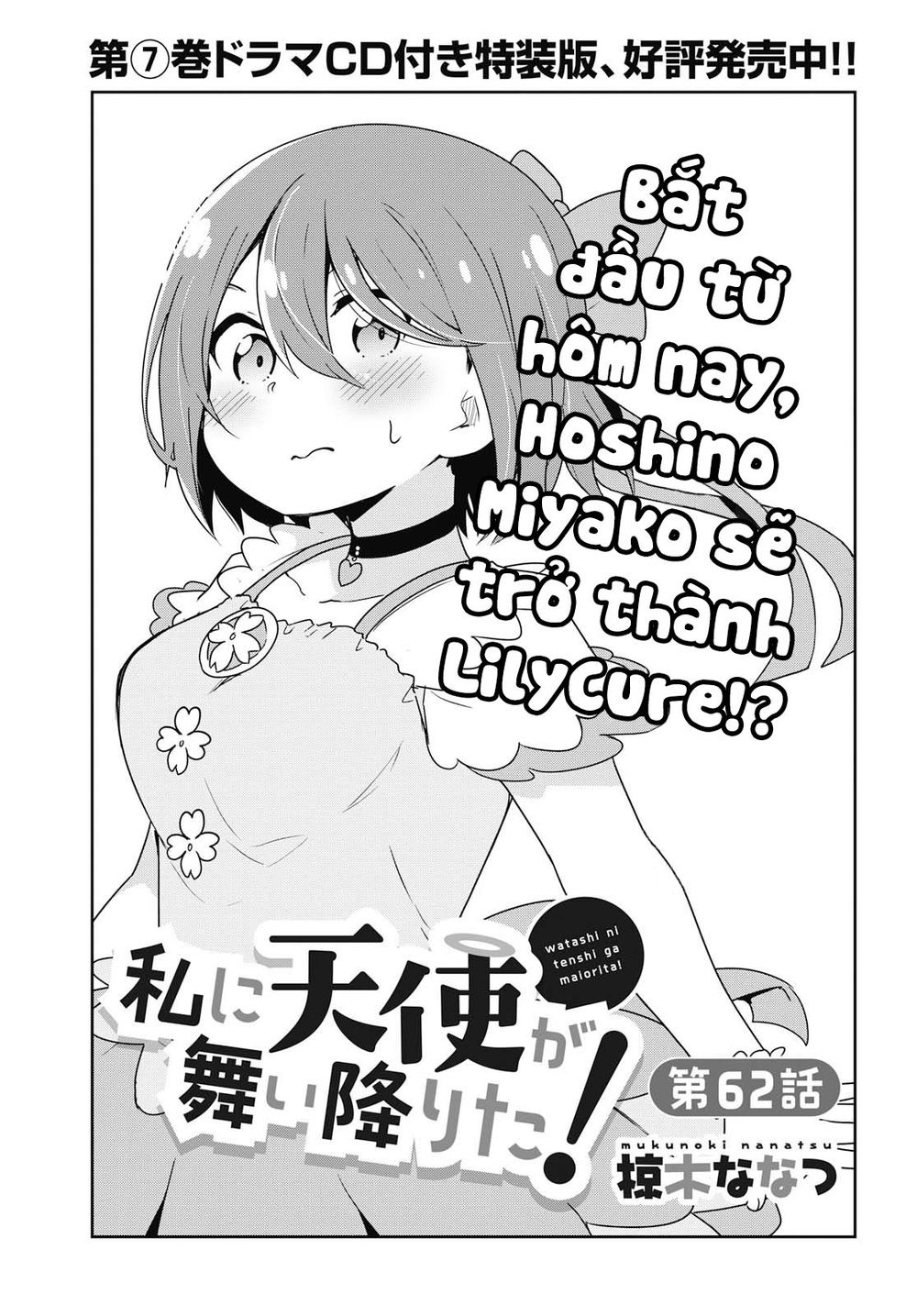 Watashi Ni Tenshi Ga Maiorita Chapter 62 - Next Chapter 63