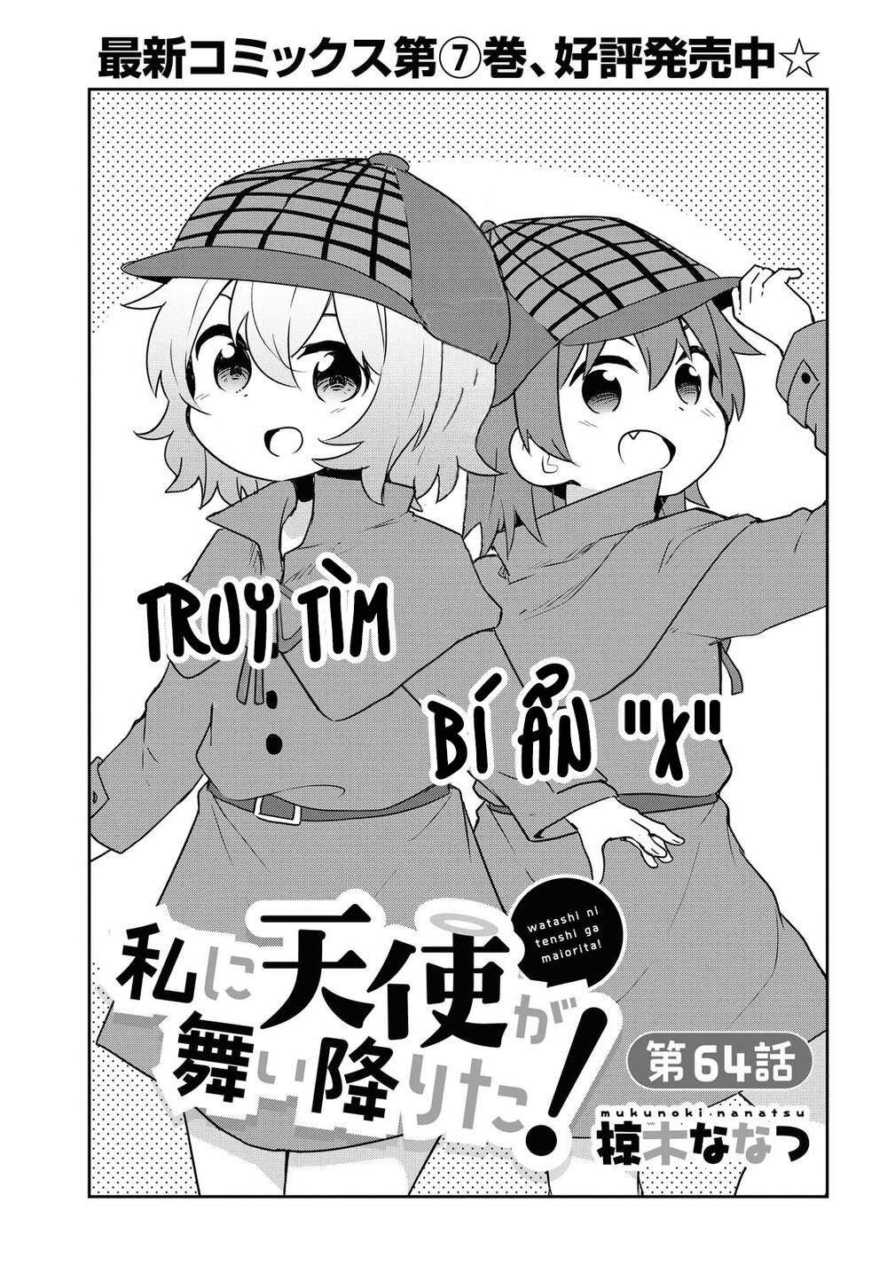 Watashi Ni Tenshi Ga Maiorita Chapter 64 - Next Chapter 66