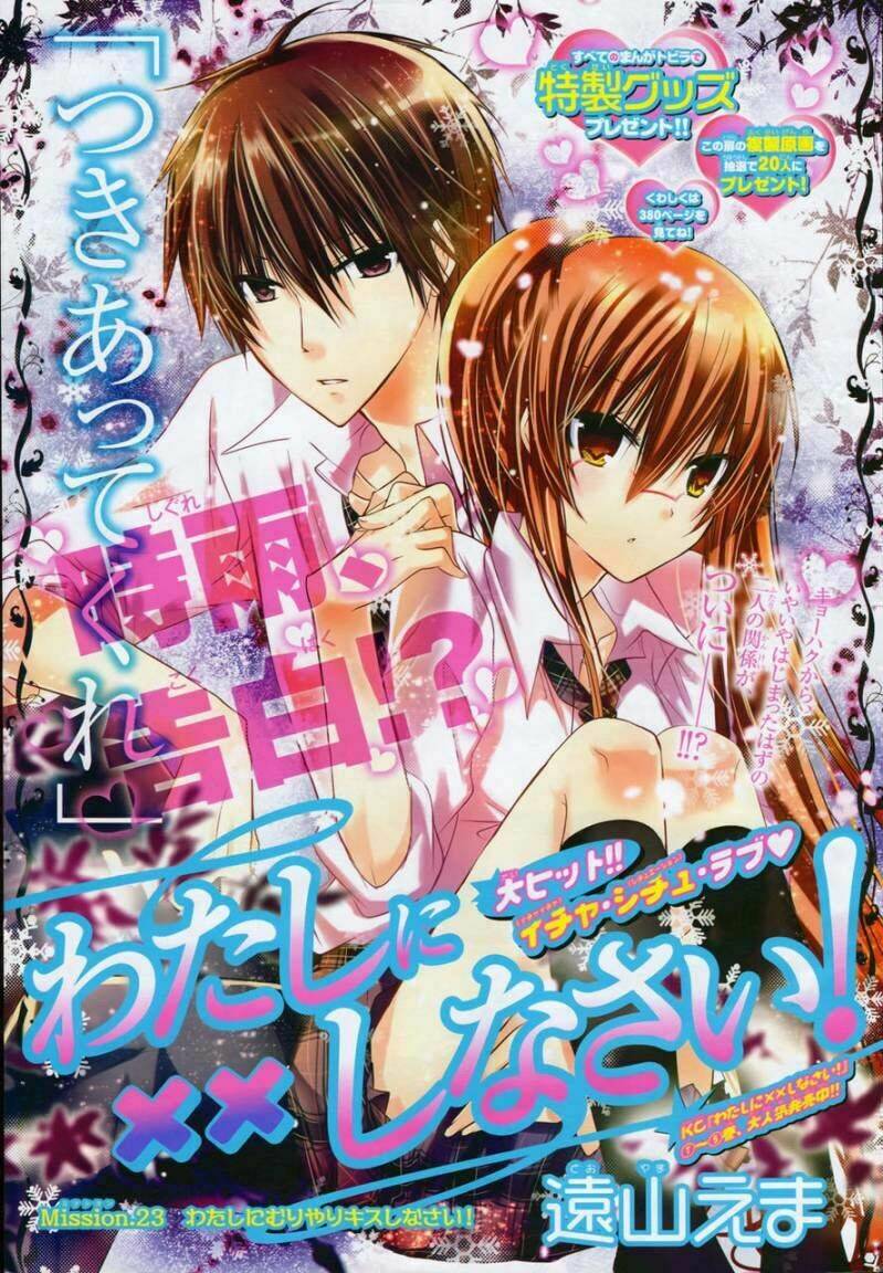 Watashi Ni Xx Shinasai! Chapter 23 - Trang 2