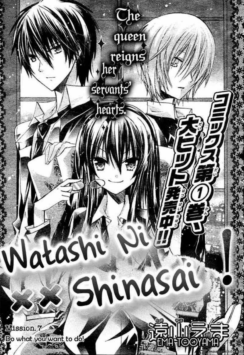 Watashi Ni Xx Shinasai! Chapter 7 - Trang 2