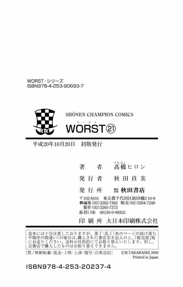 Worst Chapter 84 - Trang 2