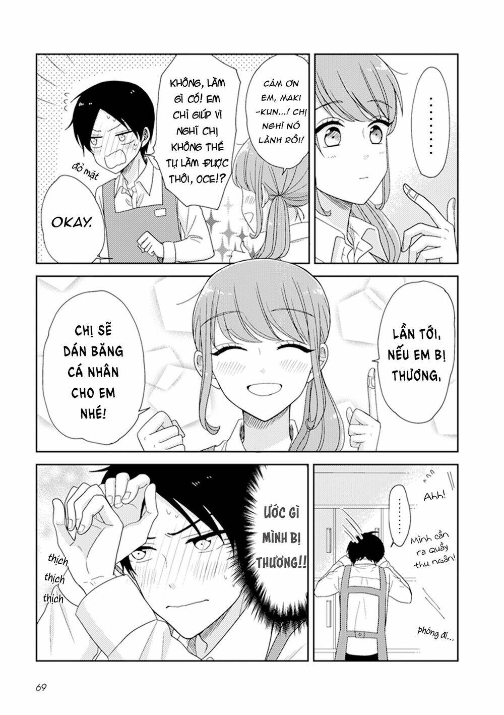 wotaku girl and high school boy chapter 16 - Trang 2